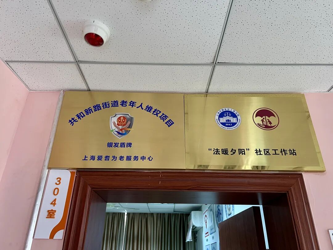 “如果哪天我不在了，我的孩子怎么办？”意定监护制度如何帮助TA？静安有了成功案例↗