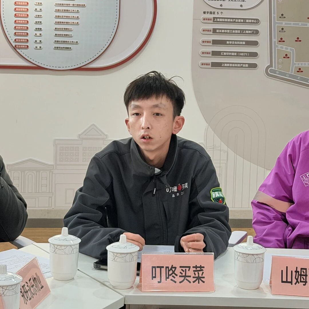 网格善治 | 协商聚共识,破解小哥烦心事,共和新路街道积极搭建新就业群体友好场景建设协商平台 网格善治 | 协商聚共识,破解小哥烦心事,共和新路街道积极搭建新就业群体友好场景建设协商平台