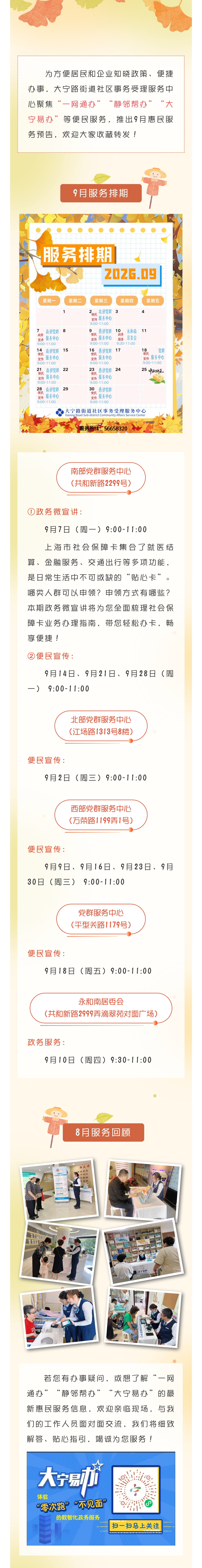 就业服务.png