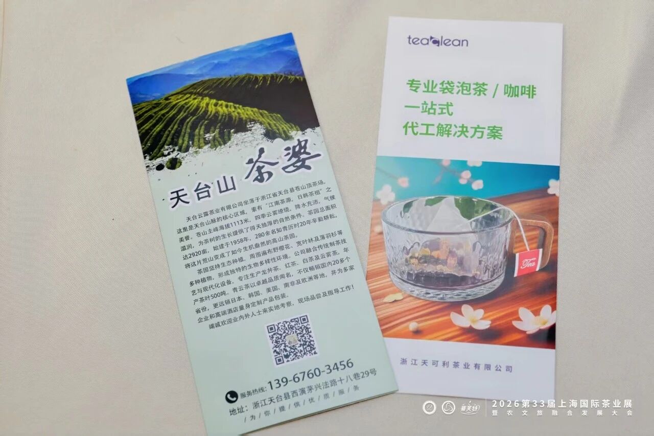 茗香共和新,共赴一场33年的茶之约 茗香共和新,共赴一场33年的茶之约