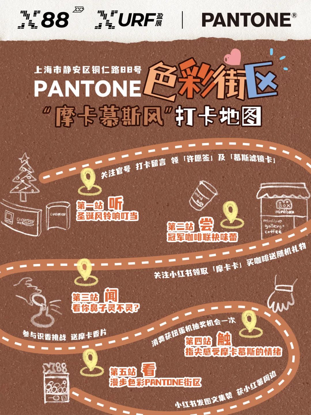 错过等一年！南京西路商圈邀你共赴美好新年！｜跨年迎新购物季