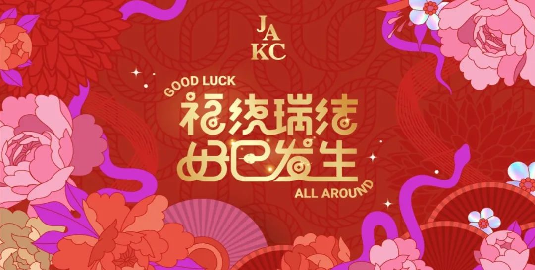 错过等一年！南京西路商圈邀你共赴美好新年！｜跨年迎新购物季