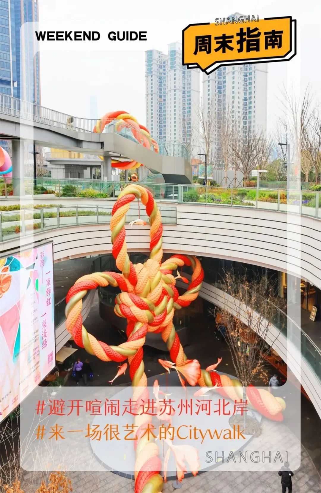 人少景美超文艺！去这条限定Citywalk线路看展+喝咖啡+逛商场～