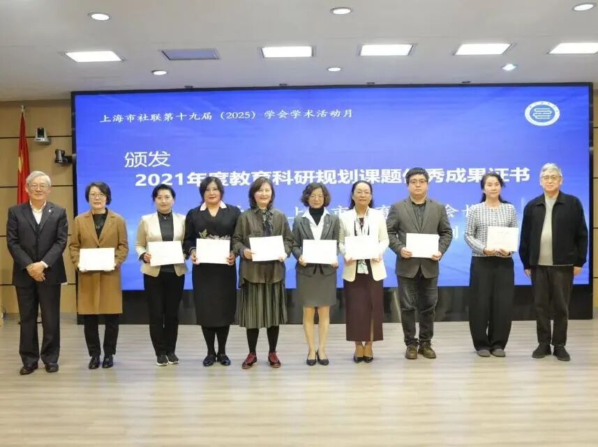 静安区两所学校获市级表彰