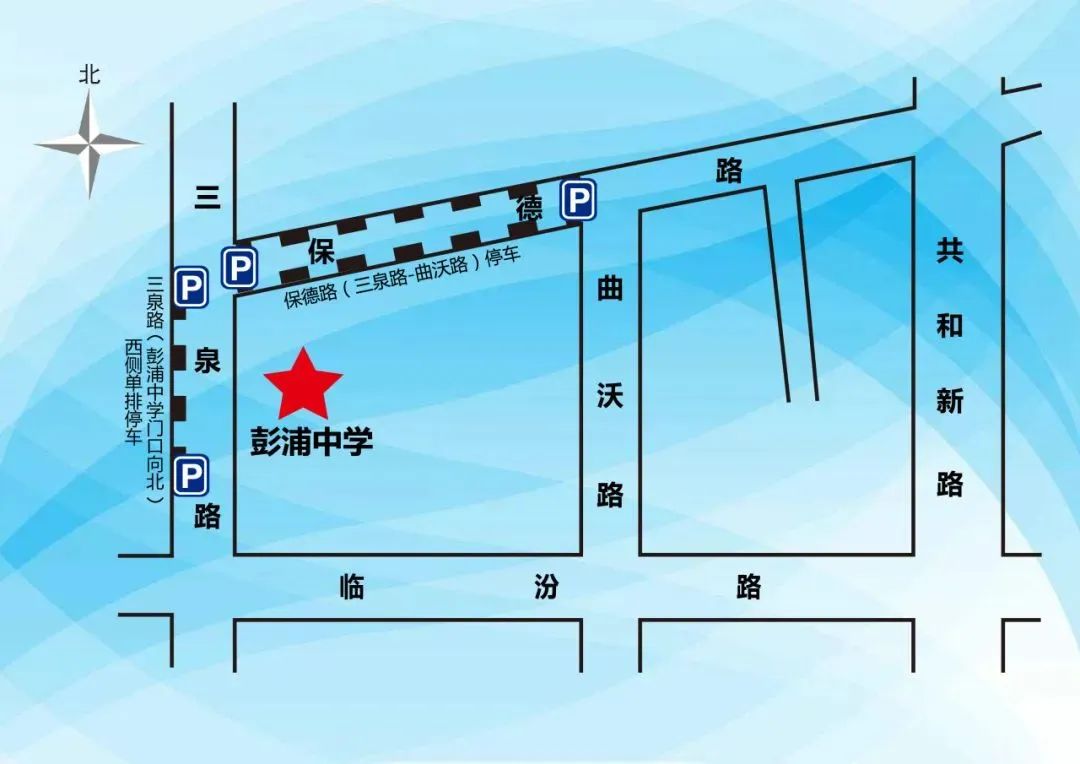 静安交警发布静安区2025年春季高考期间出行提示