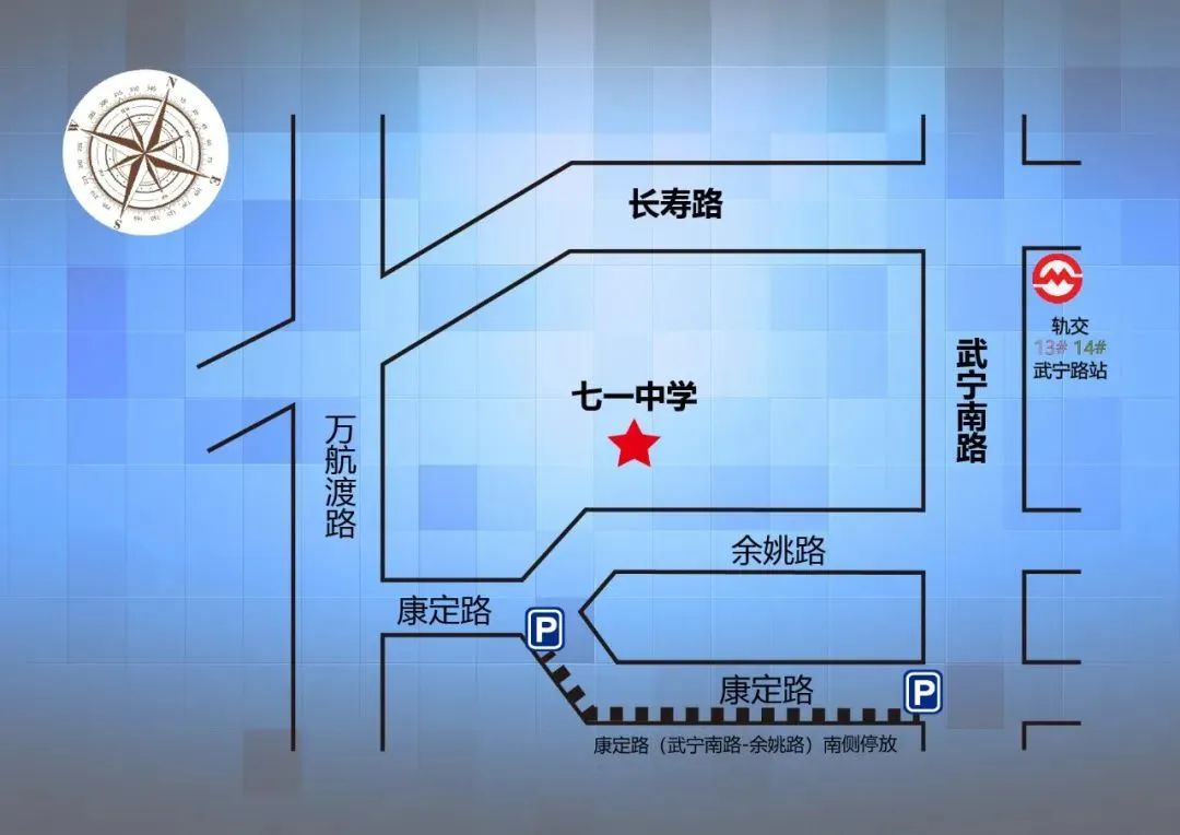 静安交警发布静安区2025年春季高考期间出行提示