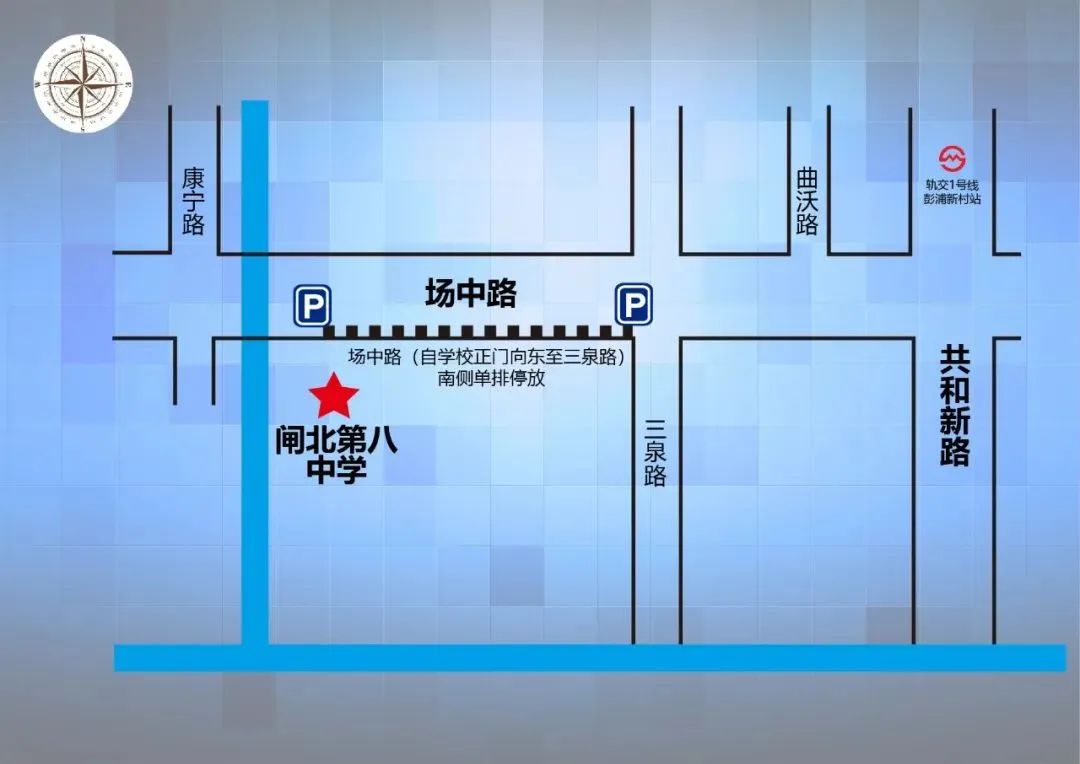 静安交警发布静安区2025年春季高考期间出行提示