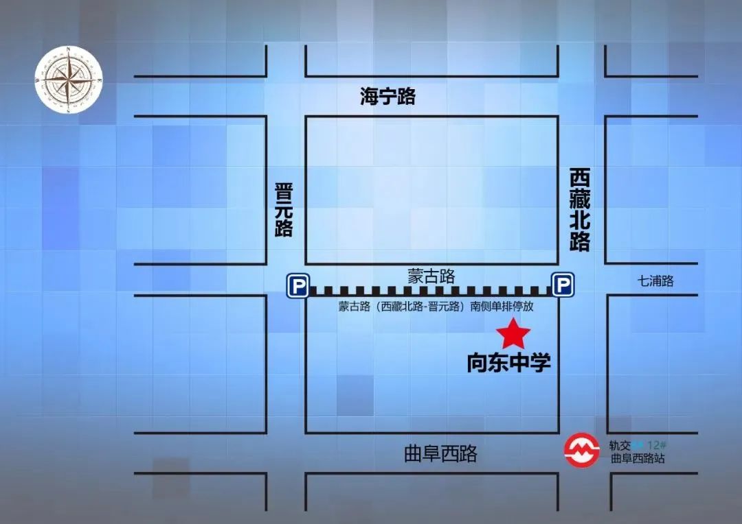 静安交警发布静安区2025年春季高考期间出行提示