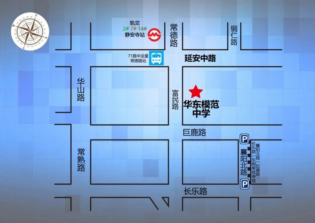 静安交警发布静安区2025年春季高考期间出行提示