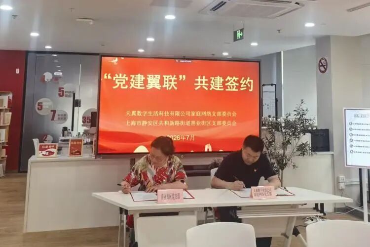 党建翼联聚合力 数字服务惠民生 党建翼联聚合力 数字服务惠民生