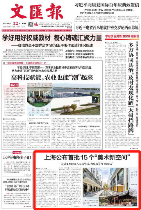 上海公布首批15个“美术新空间” 灵活多变地嵌入市民生活,为城市美育“做乘法”