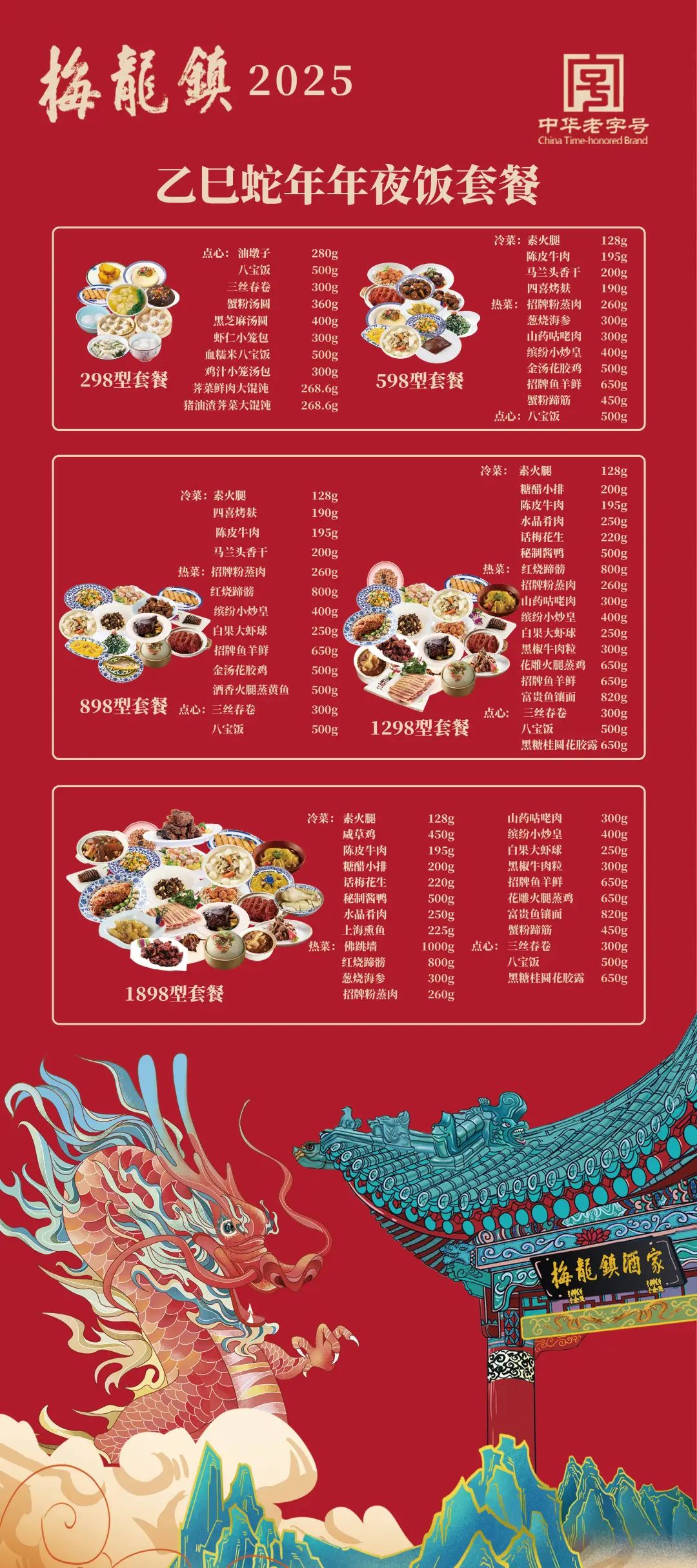 除夕年夜饭一桌难求？这些年菜现在还能订→｜过新年，在静安