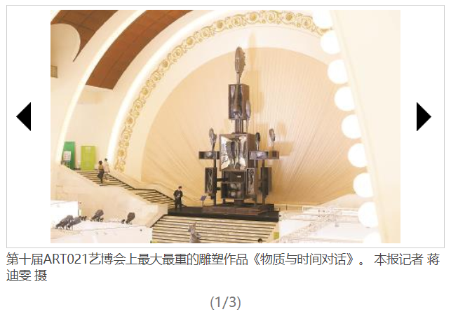 110余场艺术活动掀起全城艺术潮 第四届上海国际艺术品交易周启幕,三大博览会三箭齐发