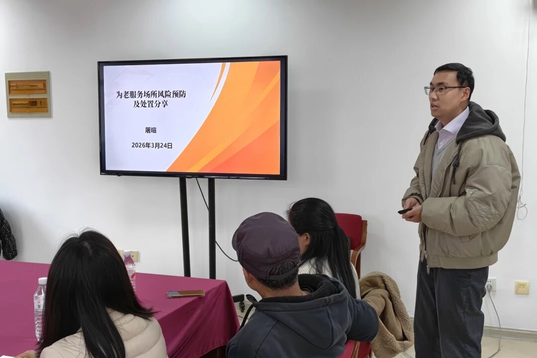 “银龄守护•安全护航”共和新路街道开展养老服务突出问题专项整治暨风险预防与处置专项培训