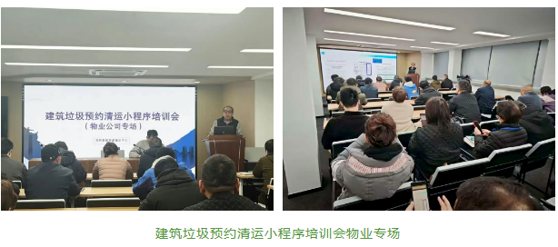规范投放+数字赋能！共和新路街道拧紧装修垃圾“治理阀”