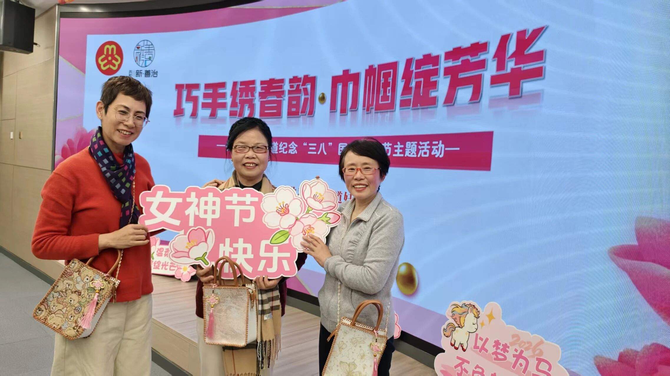 巧手绣春韵 巾帼绽芳华——共和新路街道举办纪念“三八”国际妇女节116周年主题活动