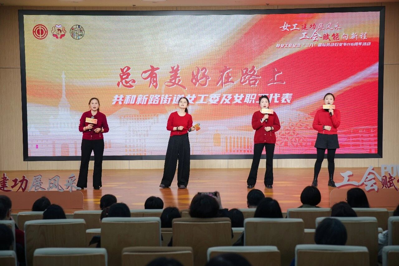 巧手绣春韵 巾帼绽芳华——共和新路街道举办纪念“三八”国际妇女节116周年主题活动