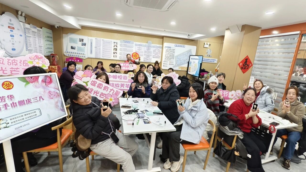 巧手绣春韵 巾帼绽芳华——共和新路街道举办纪念“三八”国际妇女节116周年主题活动