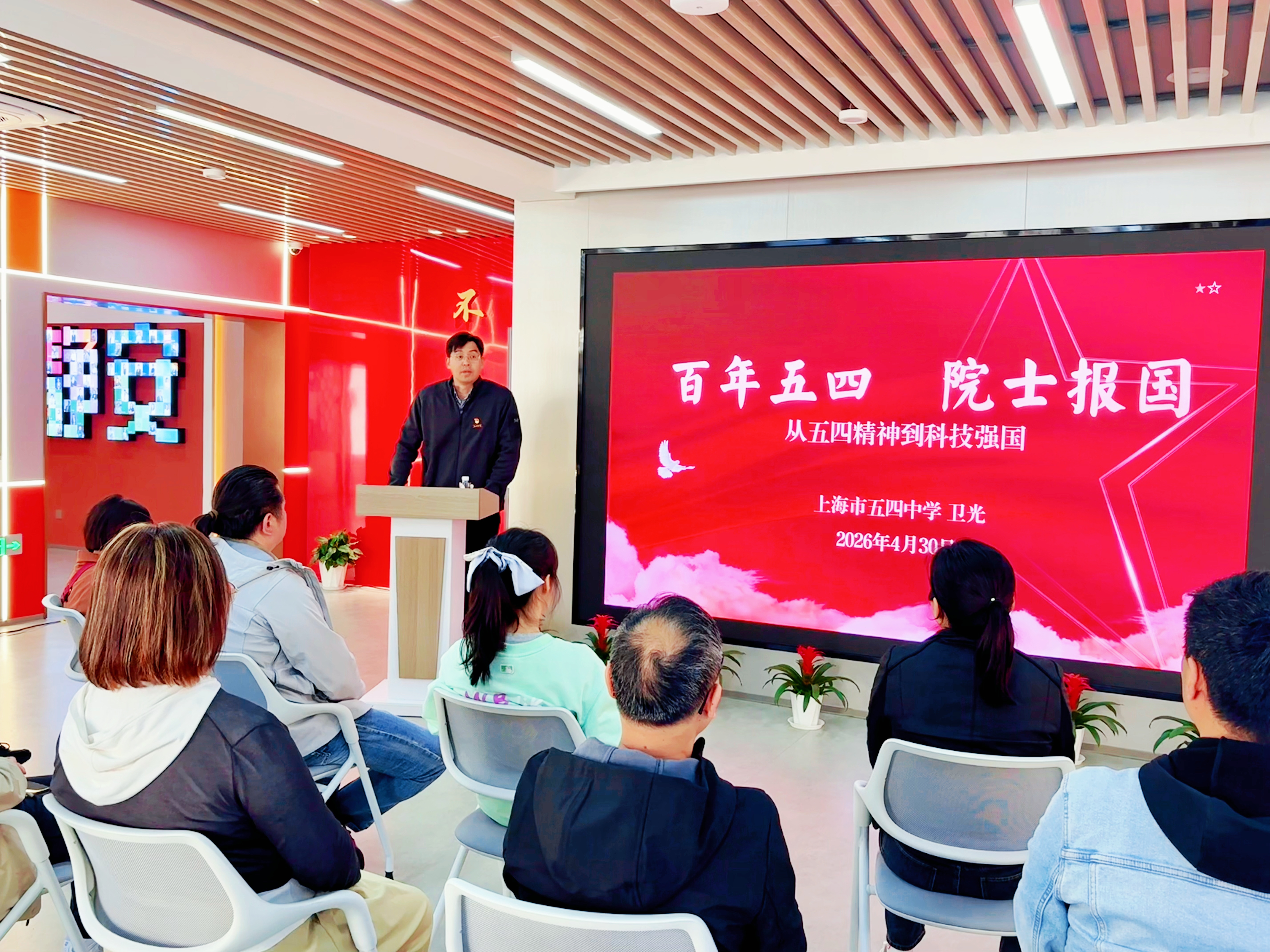 赓续百年薪火 传承五四精神 | 五四中学百年校史党课纪念五四运动 赓续百年薪火 传承五四精神 | 五四中学百年校史党课纪念五四运动