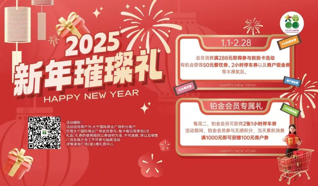 攻略!大宁国际过年怎么玩?看这篇→|过新年,在静安 攻略!大宁国际过年怎么玩?看这篇→|过新年,在静安