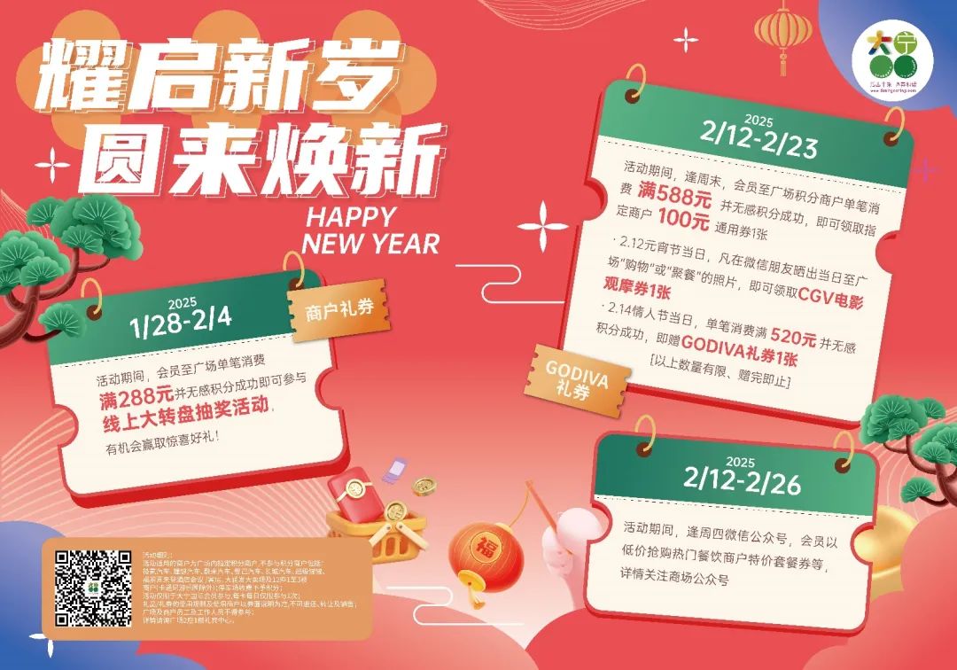 攻略!大宁国际过年怎么玩?看这篇→|过新年,在静安 攻略!大宁国际过年怎么玩?看这篇→|过新年,在静安