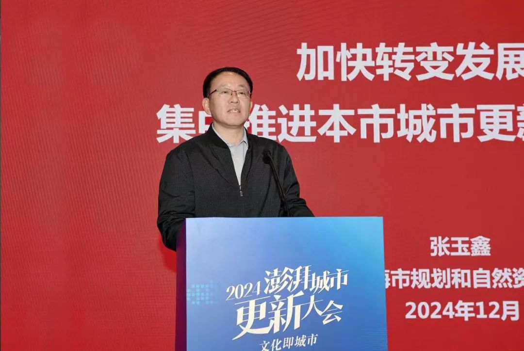 文化即城市—2024澎湃城市更新大会召开