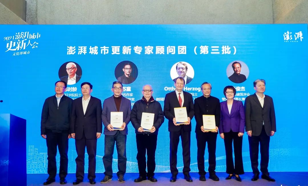 文化即城市—2024澎湃城市更新大会召开