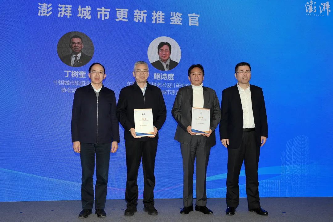 文化即城市—2024澎湃城市更新大会召开