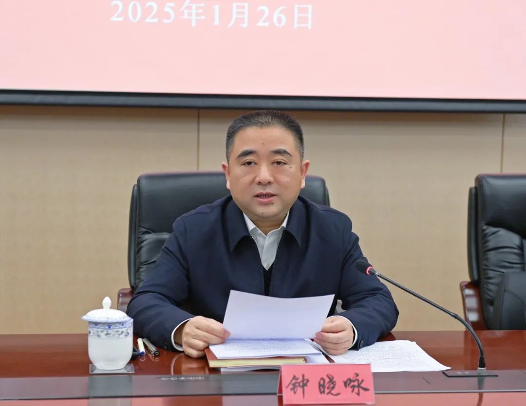 中共静安区委常委会召开2024年度民主生活会