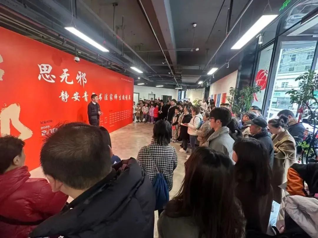 在这里，看到青少年书法的生机勃勃 ——“思无邪”静安青年书法家师生邀请展