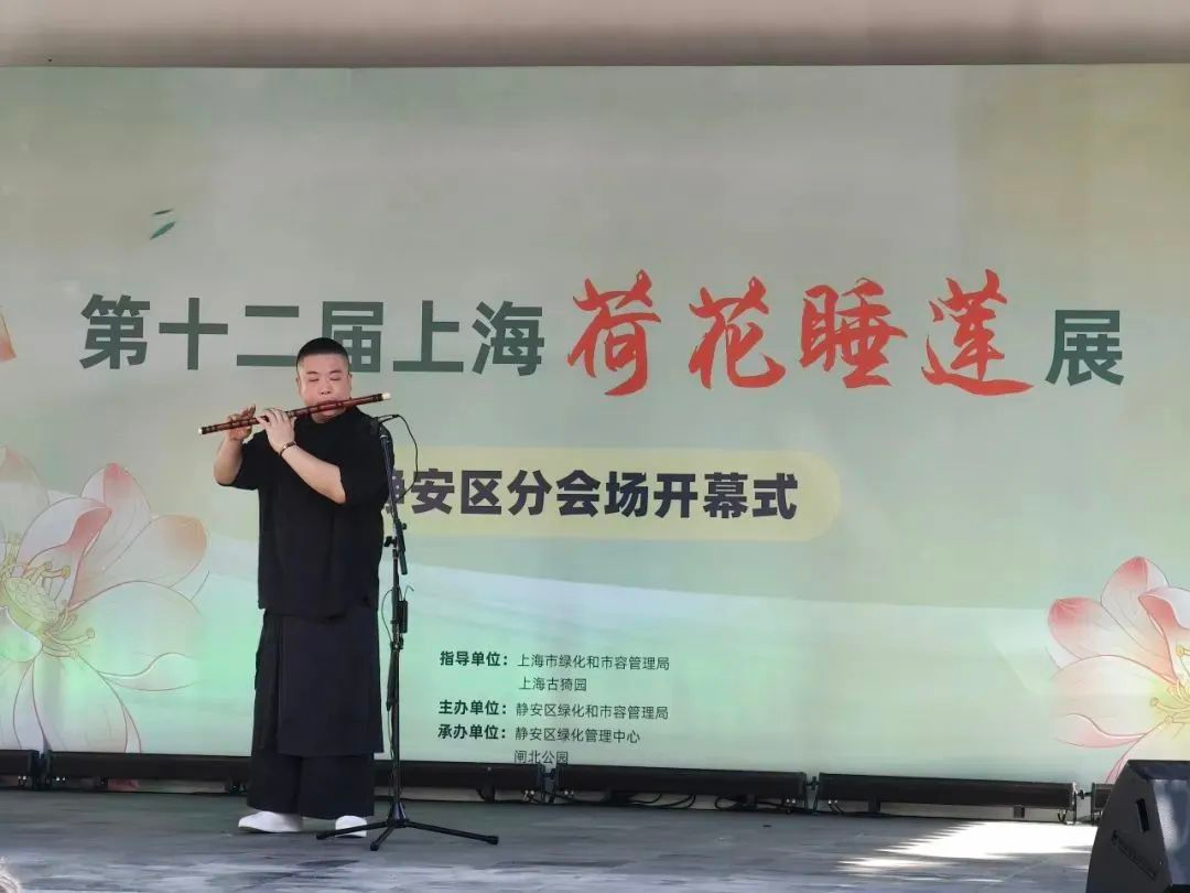 荷莲雅韵绽静安，绿意悠然启新篇——第十二届上海荷花睡莲展静安区分会场开幕式在闸北公园举行