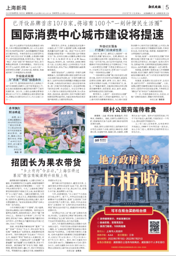 国际消费中心城市建设将提速已开设品牌首店1078家 将培育100个 一刻钟便民生活圈 国际消费中心城市建设将提速已开设品牌首店1078家 将培育100个 一刻钟便民生活圈