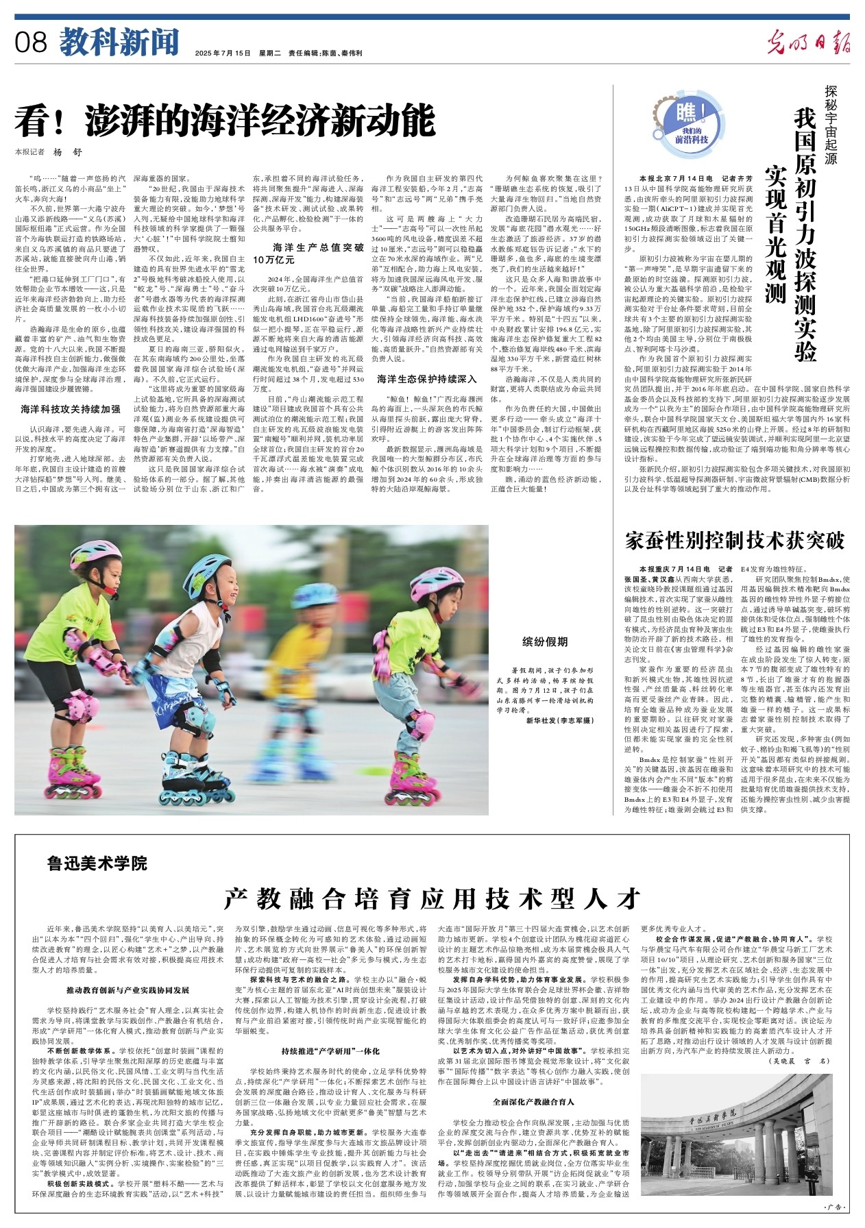 看！澎湃的海洋经济新动能