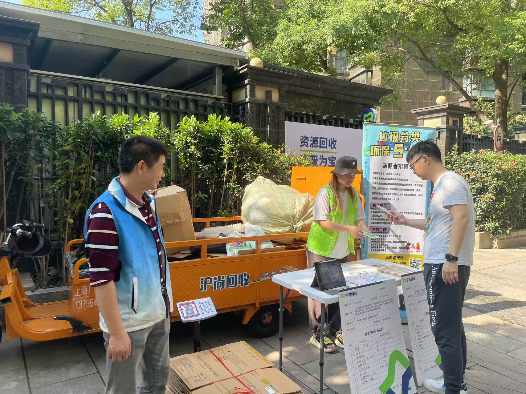 超大城市中心城区如何构建垃圾分类的基层治理模式？静安这样探索
