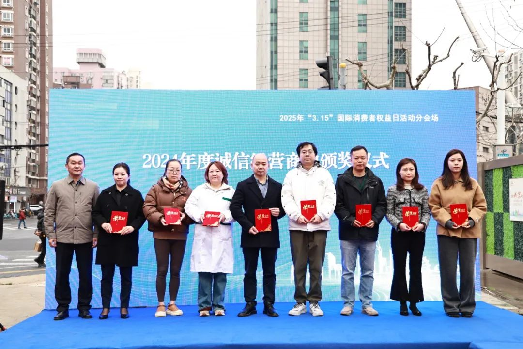 对辖区诚信经营商户进行颁奖表彰.png