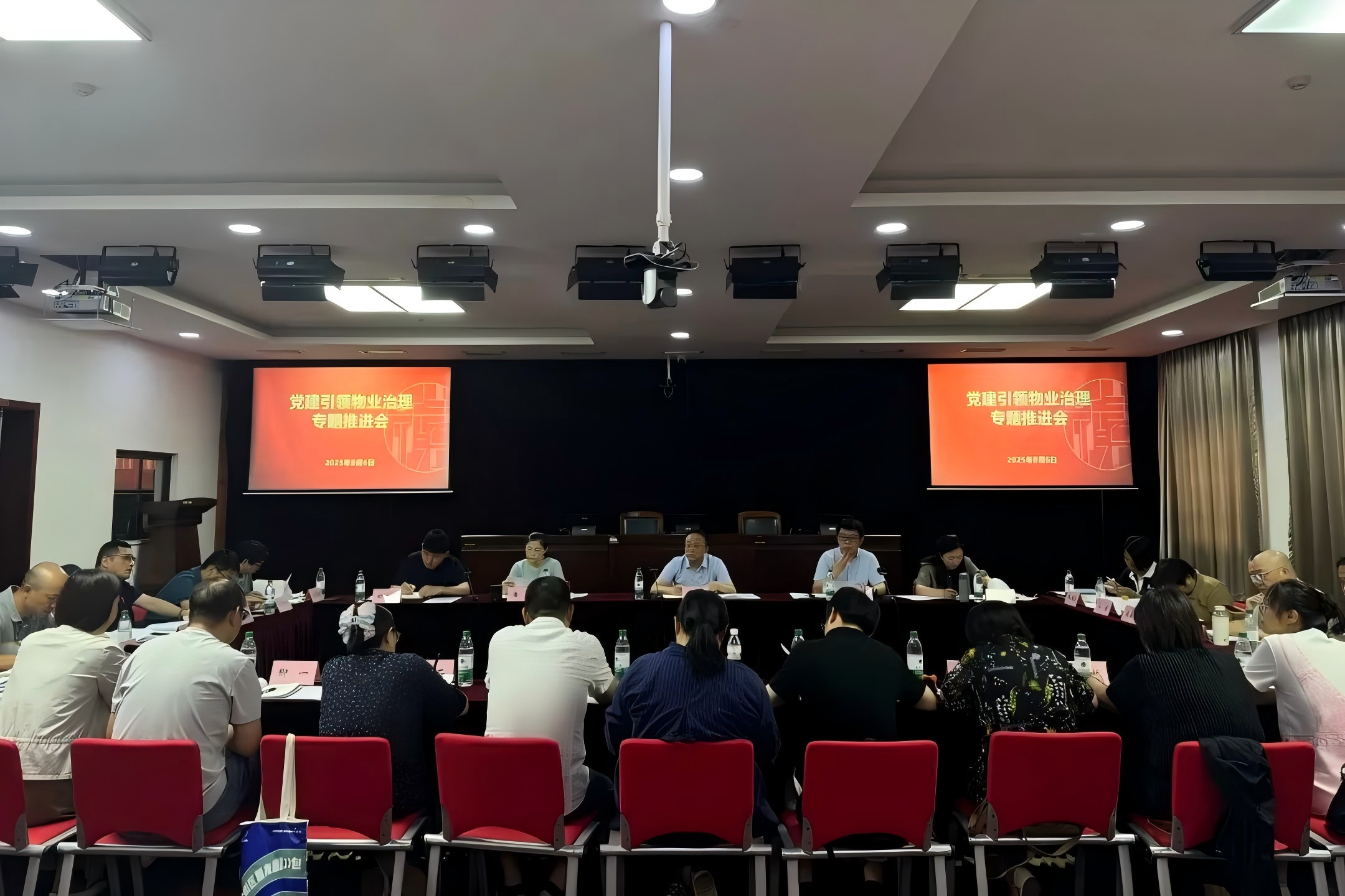 共和新路街道召开党建引领物业治理工作专题推进会
