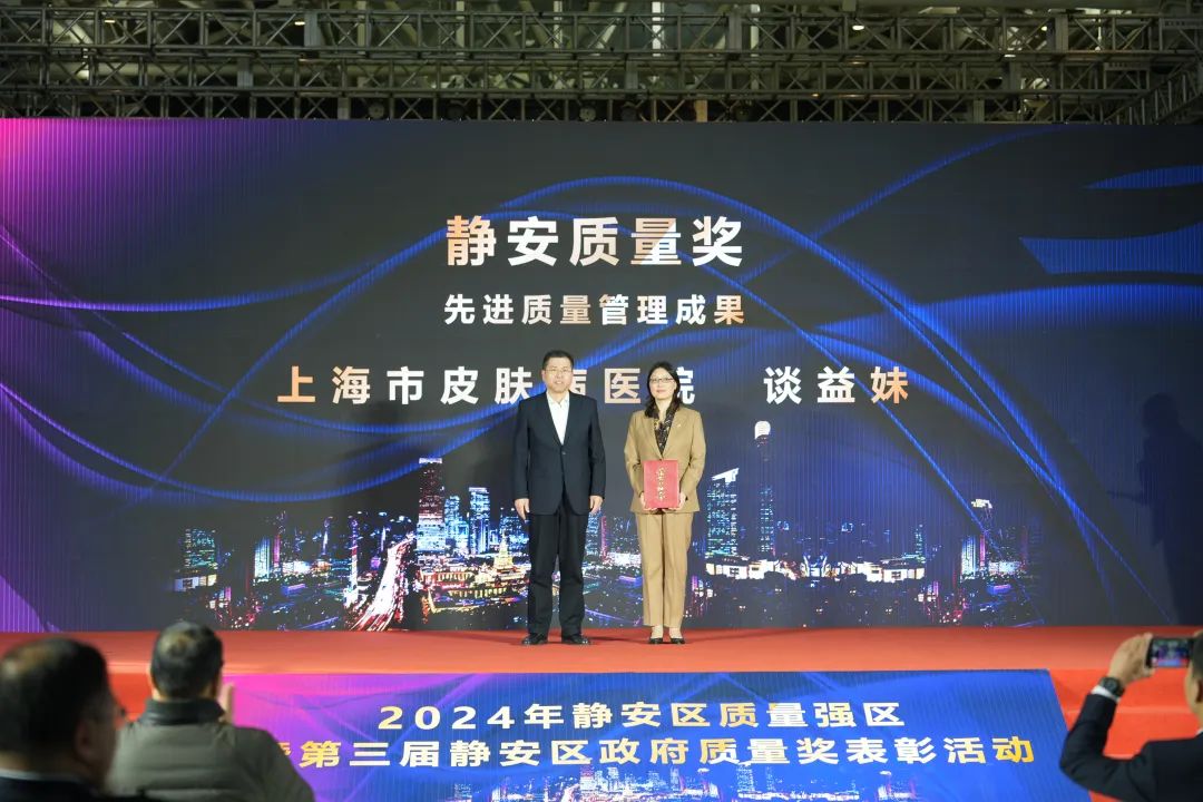 为TA们点赞!第三届静安区政府质量奖名单公布! 为TA们点赞!第三届静安区政府质量奖名单公布!