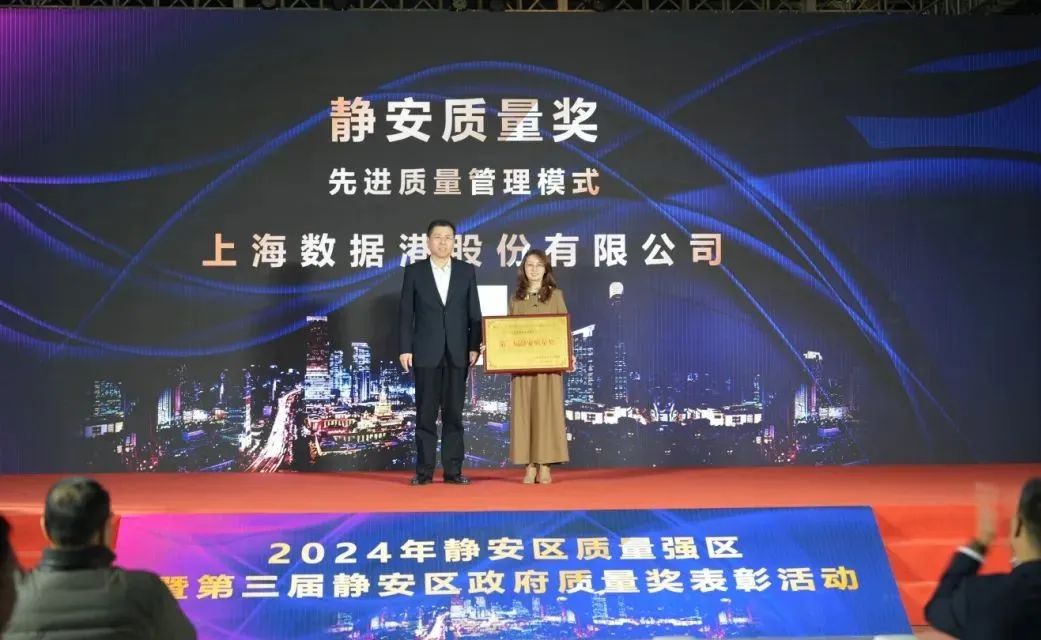 为TA们点赞!第三届静安区政府质量奖名单公布! 为TA们点赞!第三届静安区政府质量奖名单公布!