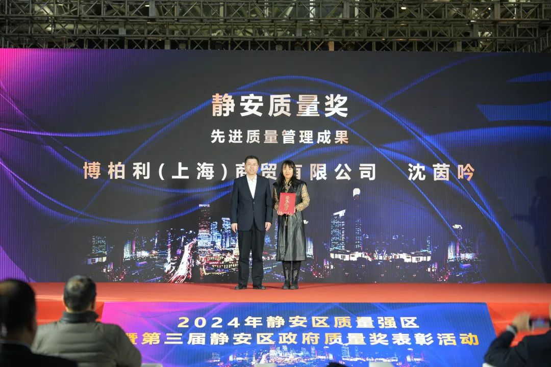 为TA们点赞!第三届静安区政府质量奖名单公布! 为TA们点赞!第三届静安区政府质量奖名单公布!