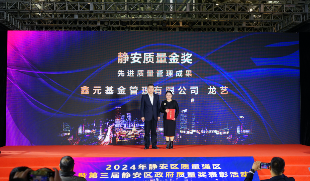 为TA们点赞!第三届静安区政府质量奖名单公布! 为TA们点赞!第三届静安区政府质量奖名单公布!