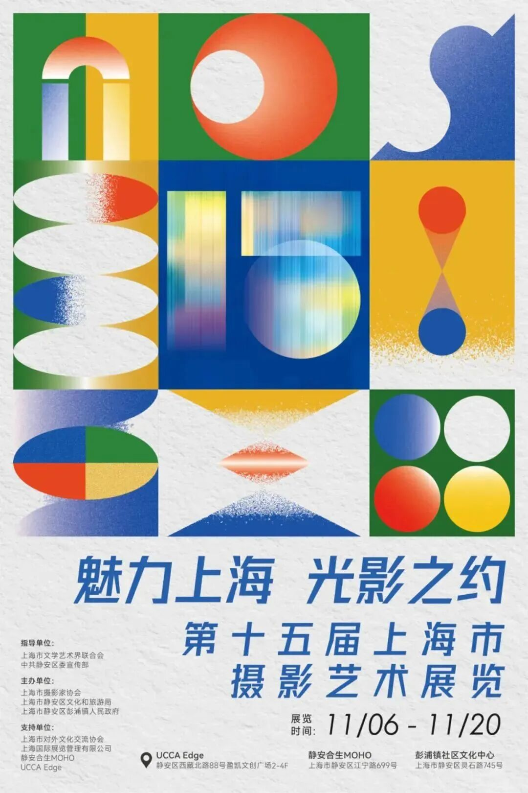 域见上海 域见静安 |苏河载艺,共生焕新——“艺术苏河”2025展演季圆满落幕 域见上海 域见静安 |苏河载艺,共生焕新——“艺术苏河”2025展演季圆满落幕