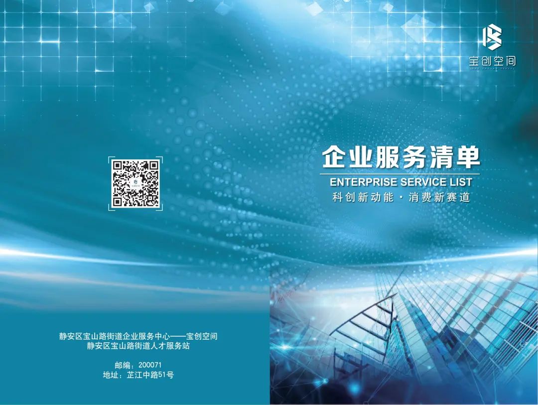 企业服务清单.jpg