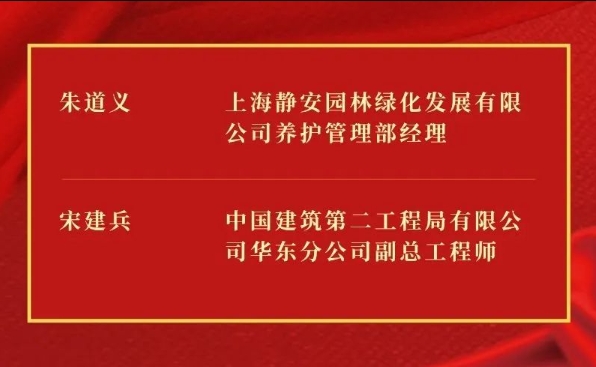 赓续百年工运荣光 匠心谱写静安华章 静安区总工会举办2025年静安区劳模先进表彰大会