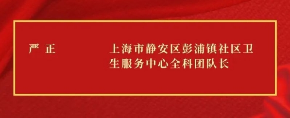 赓续百年工运荣光 匠心谱写静安华章 静安区总工会举办2025年静安区劳模先进表彰大会