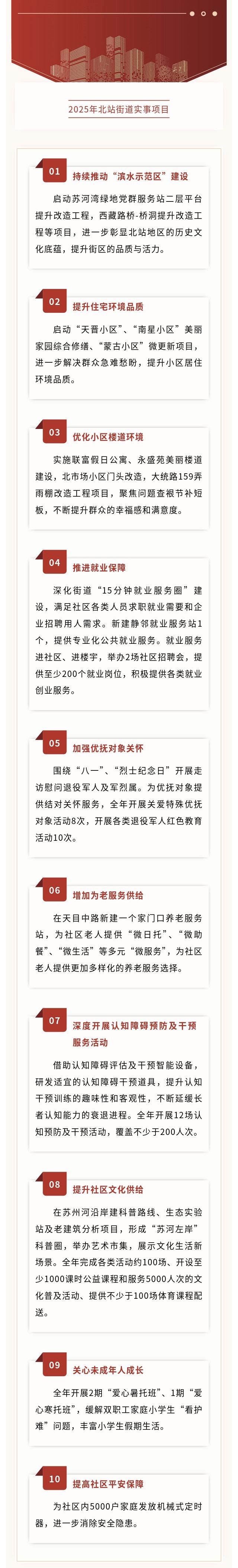 微信图片_2025-04-16_105848_726.png