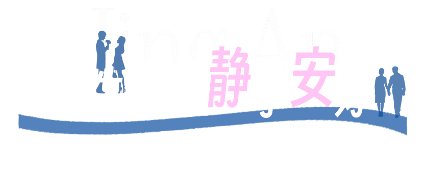 静安苏河湾、张园、“巨富长”、慎余里……《静安有“爱”City Walk路线》曝光！