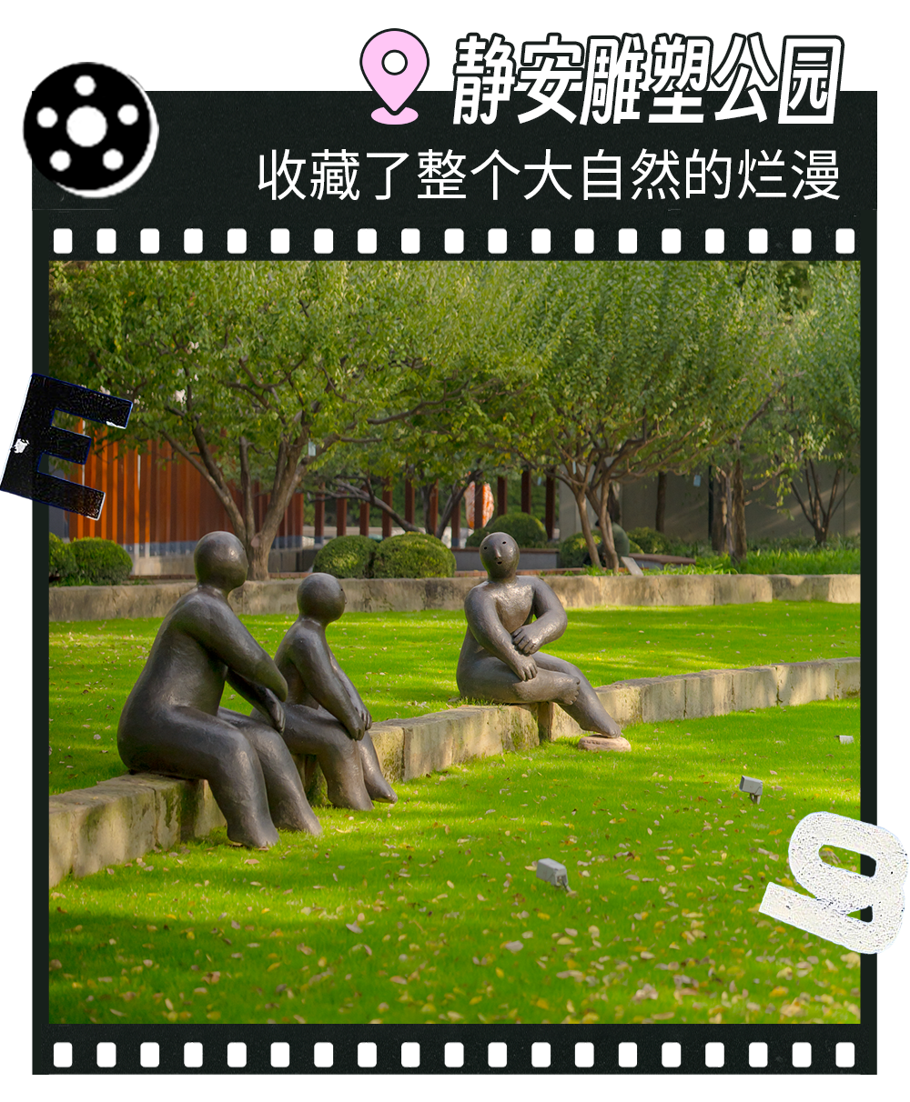 静安苏河湾、张园、“巨富长”、慎余里……《静安有“爱”City Walk路线》曝光！