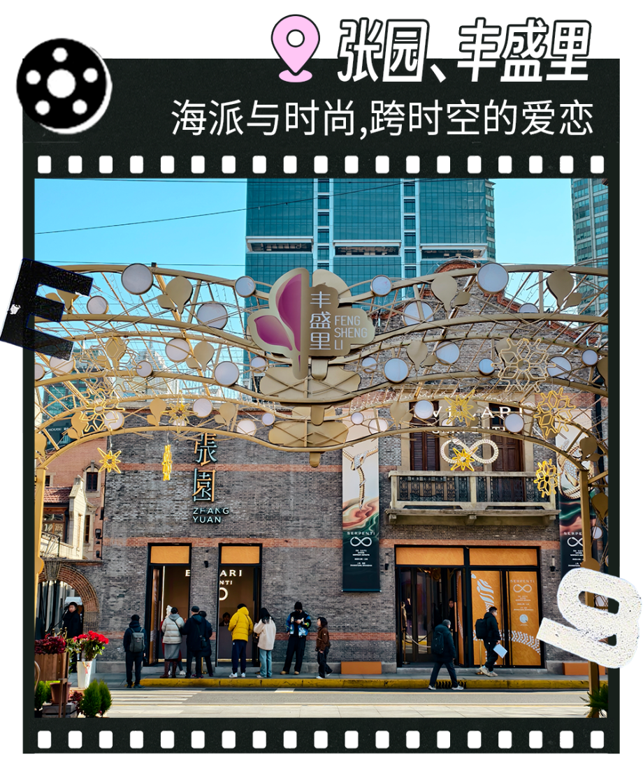静安苏河湾、张园、“巨富长”、慎余里……《静安有“爱”City Walk路线》曝光！