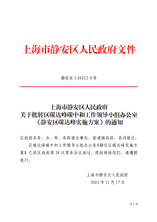 城市如何高质量更新？静安有这些“绿色”探索→