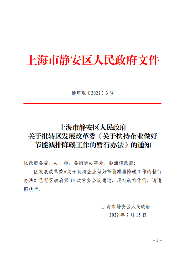 城市如何高质量更新？静安有这些“绿色”探索→